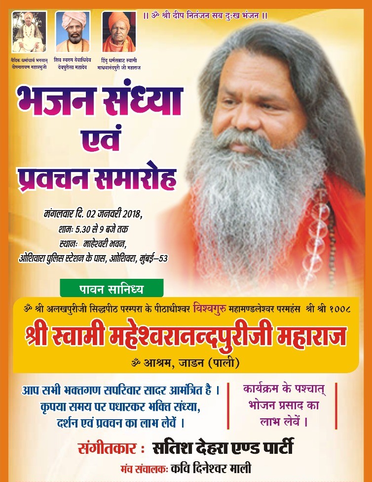 Bhajan Program in Mumbai